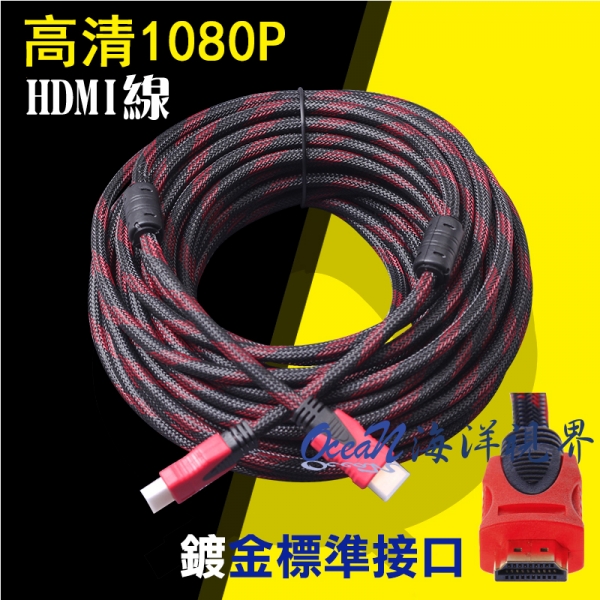 (紅黑編織網) 磁環HDMI訊號線
